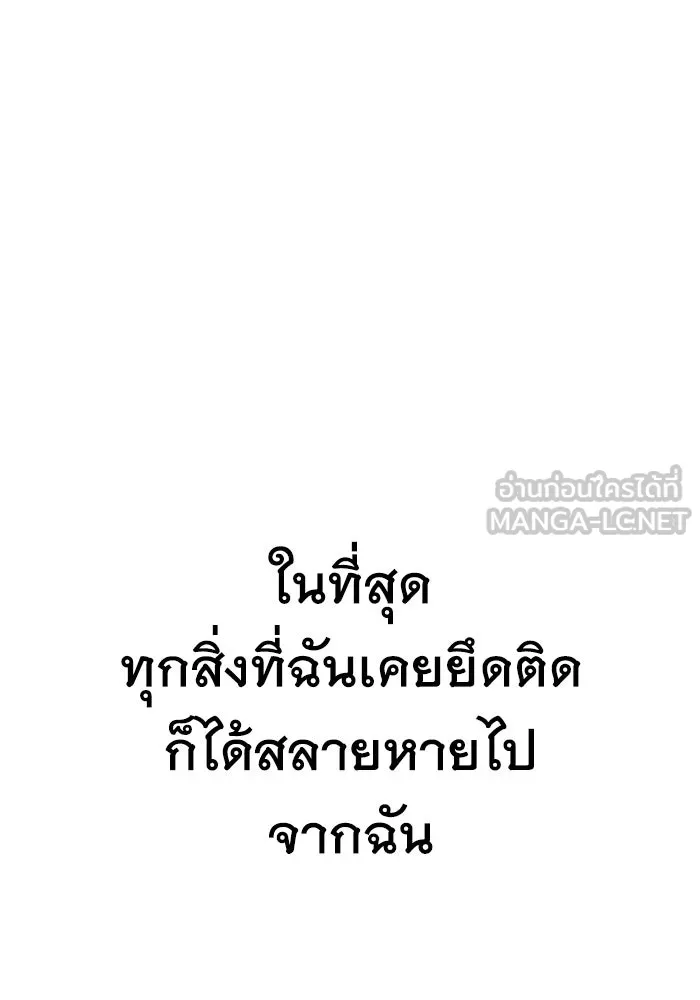 มีนา เกิดมาล่า ตอนที่ 82 (ตอนจบ) รูปที่ 99