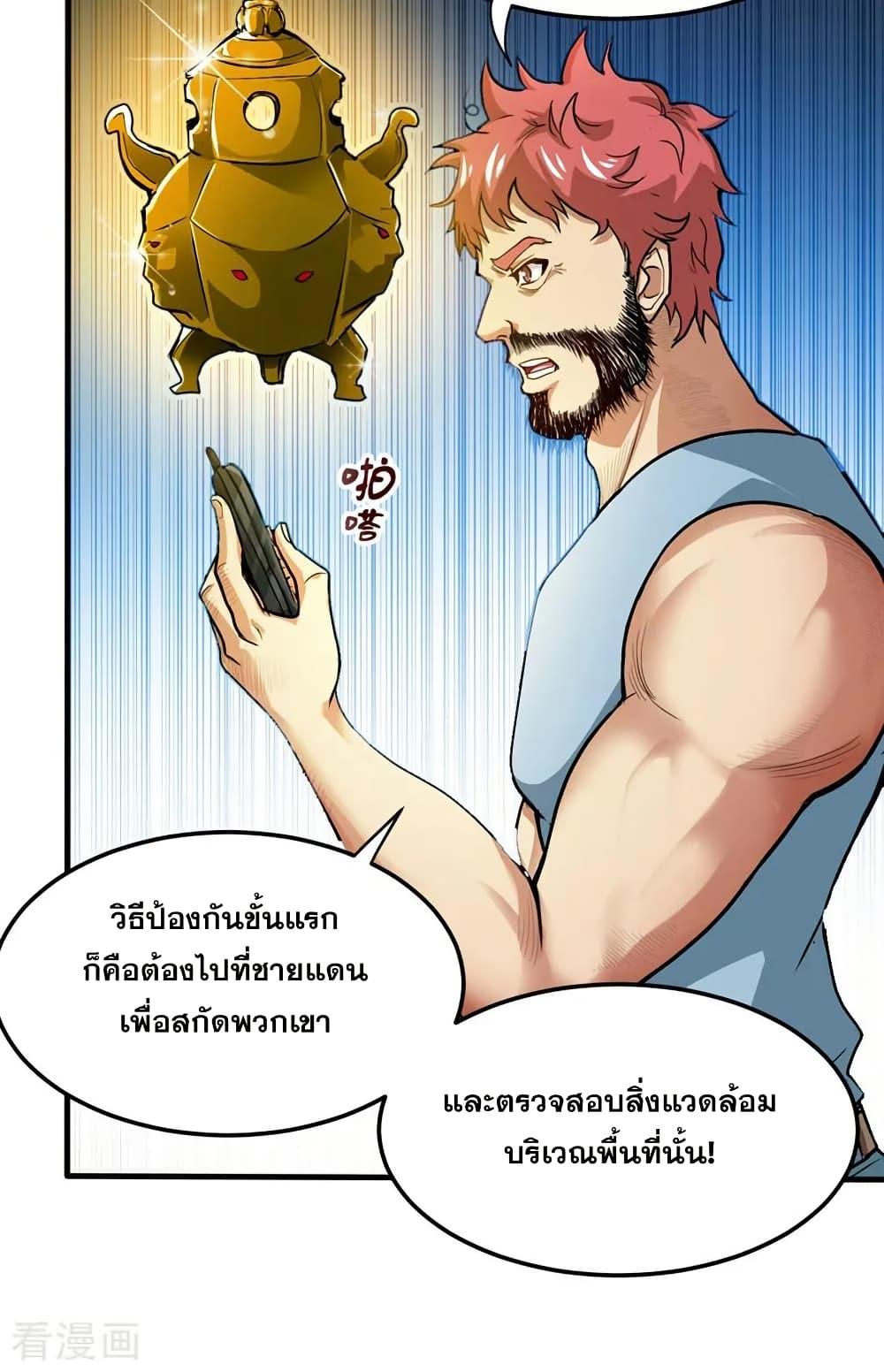 Manga-lc-com อ่านมังงะ อ่านการ์ตูน ออนไลน์ ฟรี Peerless Doctor in the City ตอนที่ 1 2 3 4 5 6 7 8 9 10 11 12 13 14 ฟรี ไม่มีโฆษณา Manga-lc - อ่าน มังงะ อ่าน การ์ตูน ออนไลน์ อ่านมังงะ ฟรี