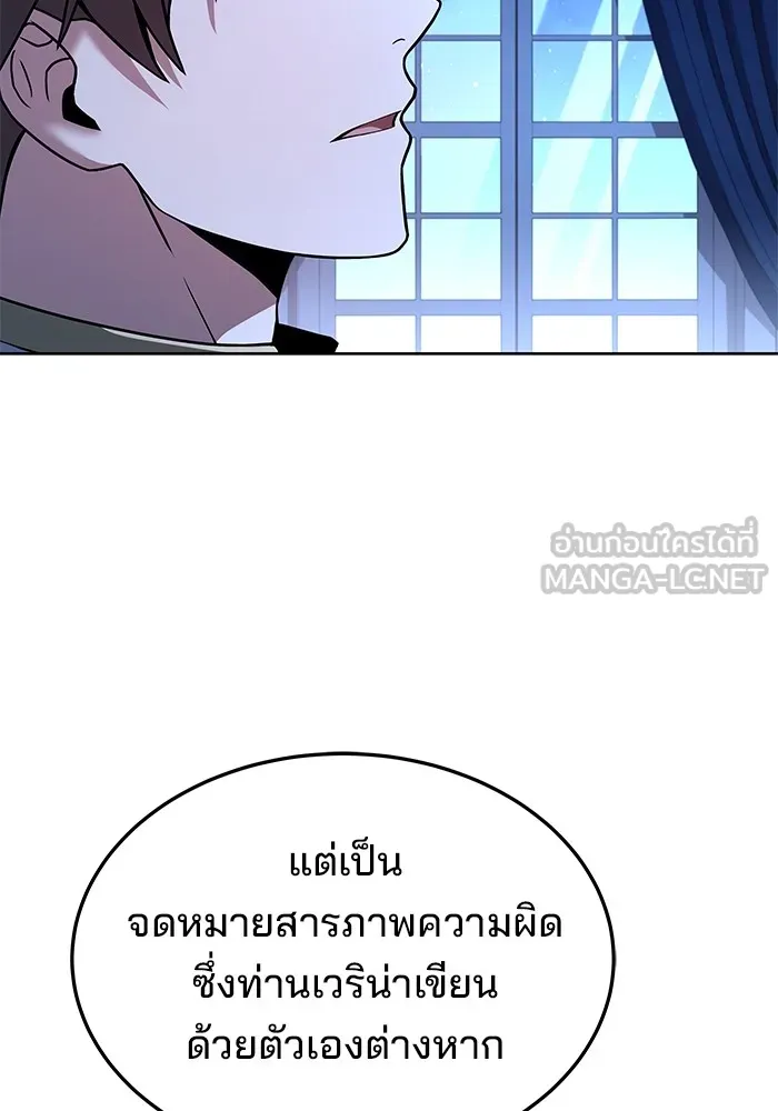 ครัวจอมเวท ตอนที่ 23 รูปที่ 18