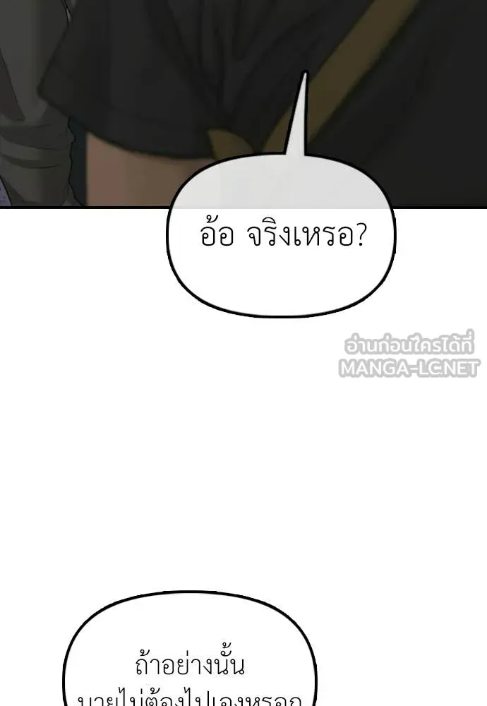 ผู้กล้าฝ่า ตอนที่ 31 รูปที่ 111