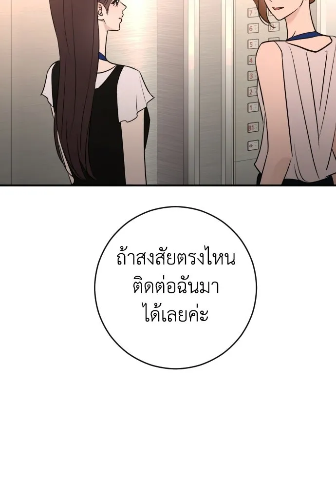 รักไร้ราคา ตอนที่ 74 รูปที่ 67