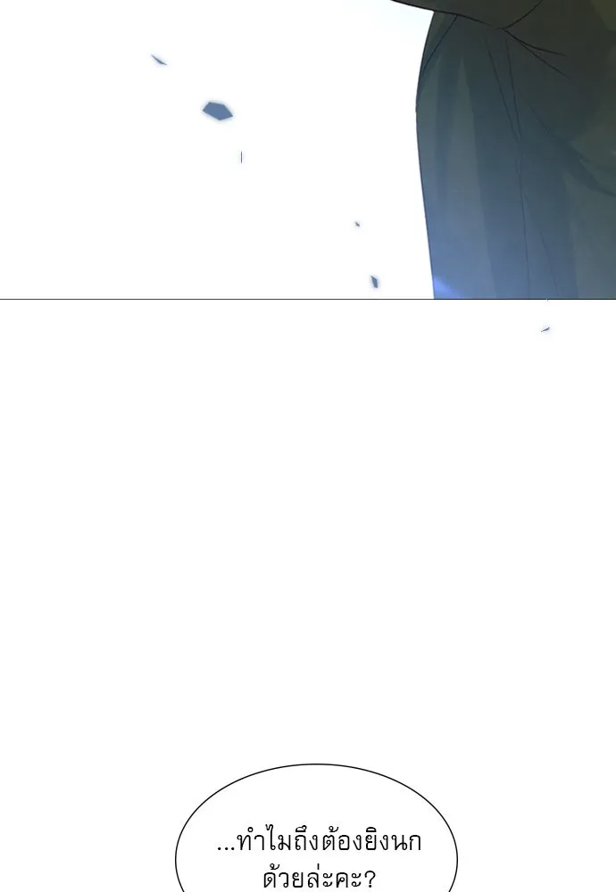 ถ้าไม่ร้อง ก็จงอ้อนวอนซะ ตอนที่ 3 รูปที่ 46