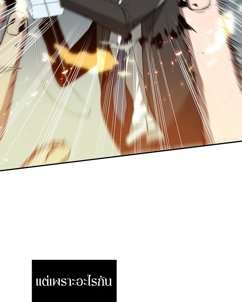 Omniscient Reader อ่านชะตาวันสิ้นโลก ตอนที่ 01 เริ่มบริการเก็บค่าธรรมเนียม (4 รูปที่ 53