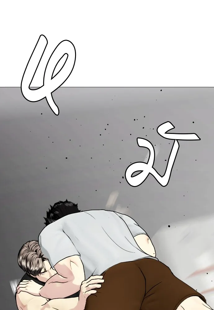 หมาหัวเน่าเก๋าเกินไป ตอนที่ 61 รูปที่ 136