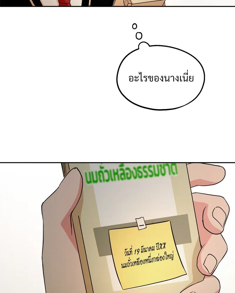 Pyramid Game เกมพีระมิด ตอนที่ 32 รูปที่ 83