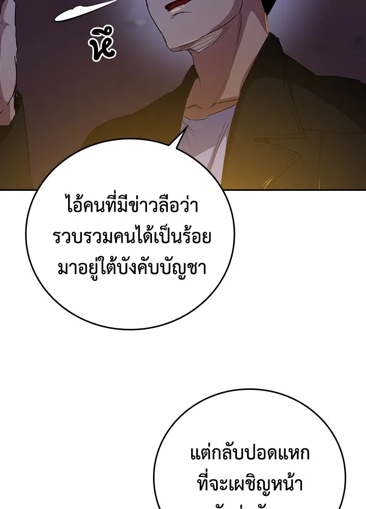 นักเลงกระจอกย้อนเวลามาทวงแค้น ตอนที่ 43 รูปที่ 37