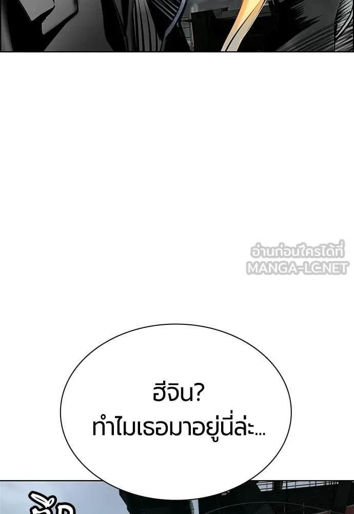 Jungle Juice ตอนที่ 194 รูปที่ 110