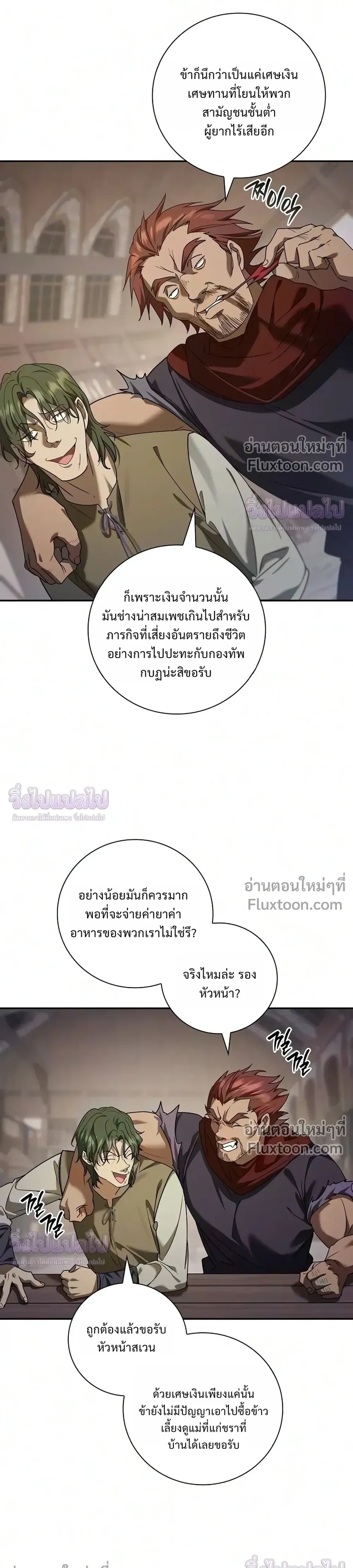 Manga-lc-com อ่านมังงะ อ่านการ์ตูน ออนไลน์ ฟรี I Was Reincarnated as the Third Son of a Duke เกิดใหม่ทีดันเ ตอนที่ 1 2 3 4 5 6 7 8 9 10 11 12 13 14 ฟรี ไม่มีโฆษณา Manga-lc - อ่าน มังงะ อ่าน การ์ตูน ออนไลน์ อ่านมังงะ ฟรี
