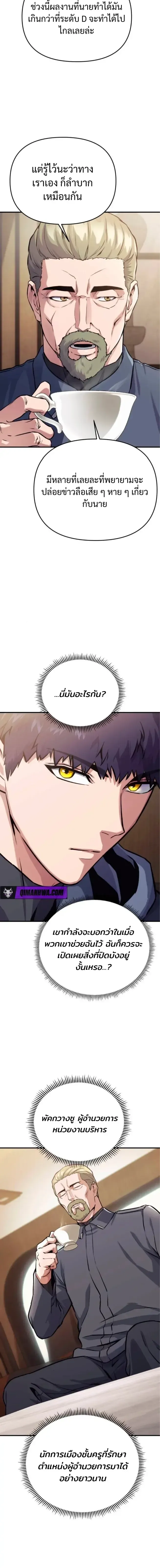 Nation-Class Dungeon Architect น_กออกแบบเขาวงกตระด_บชาต_ ตอนที่ ตอนที่ 11 รูปที่ 5