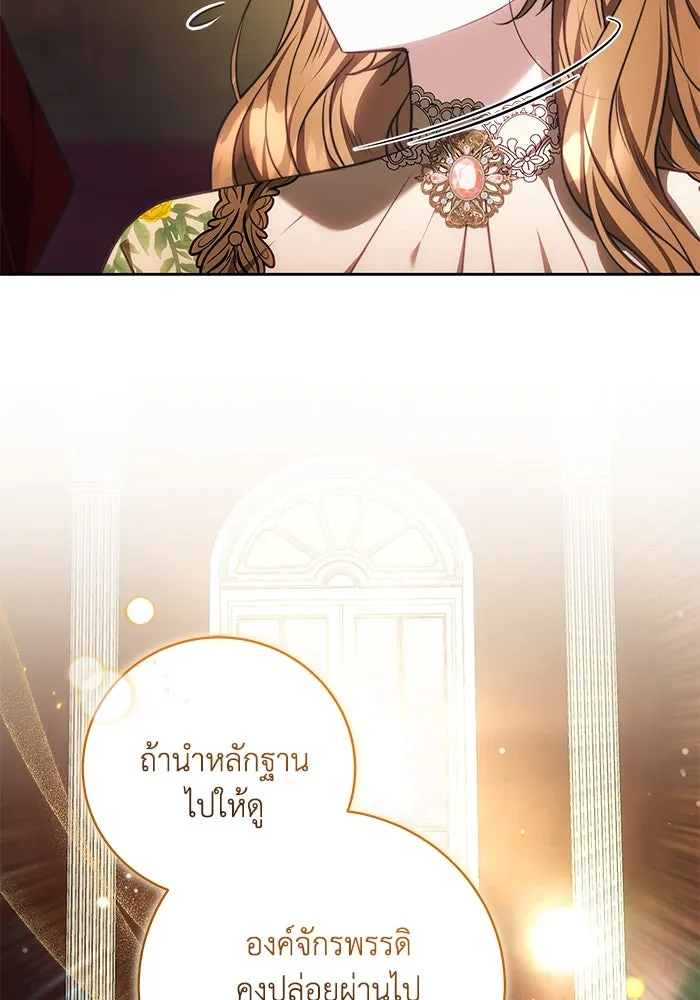 ย้อนเวลาพลิกชะตาทายาท ตอนที่ 62 รูปที่ 13