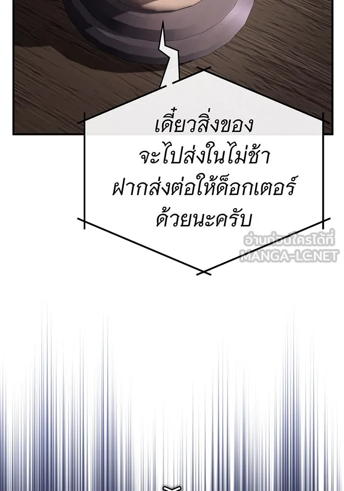 จอมเวทเกิดใหม่ในรอบ 66666 ปี ตอนที่ 79 รูปที่ 33