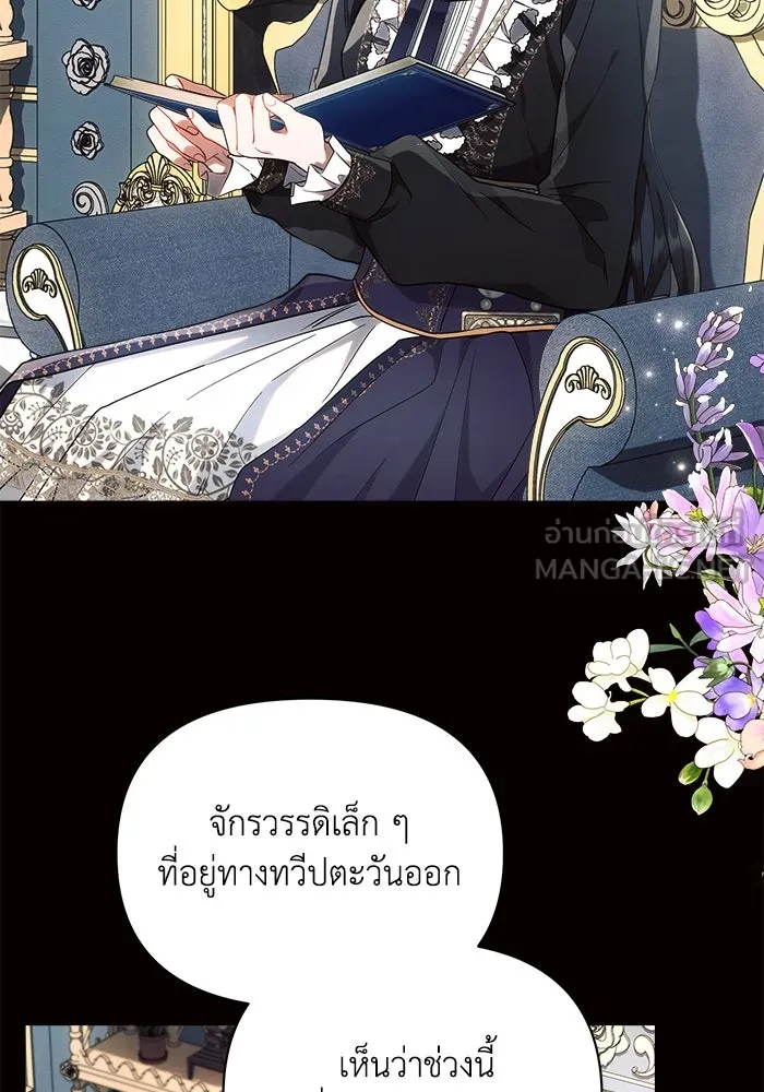 แอชสตาร์ต ตอนที่ 50 (จบซีซัน 1) รูปที่ 3