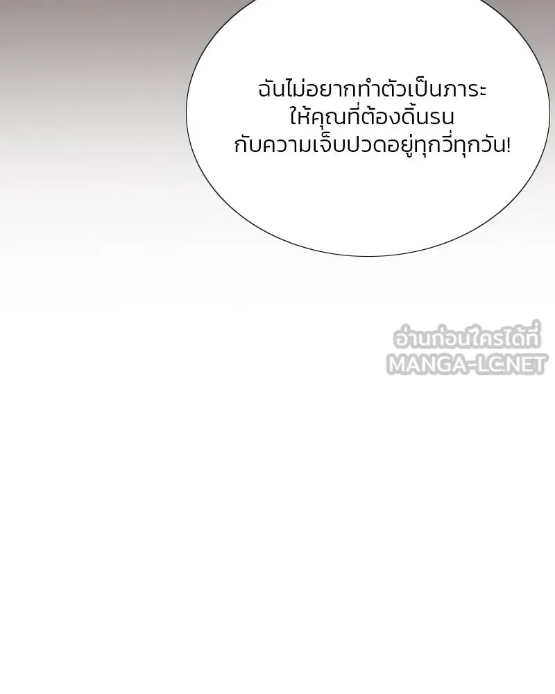 เซเรน่า ตอนที่ 57 รูปที่ 90