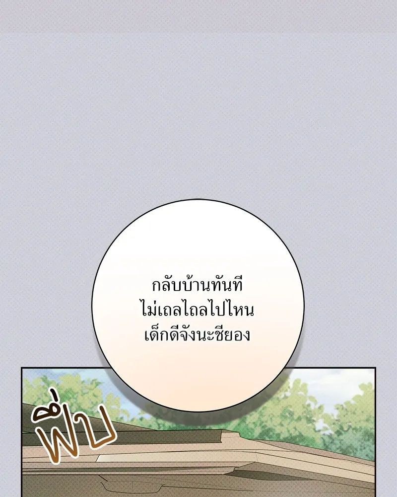 แด่ความเกลียดชัง ตอนที่ 17 รูปที่ 13