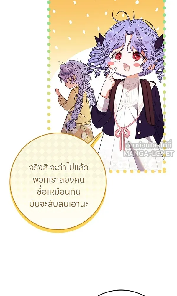 ครอบครัวผิดแผน ตอนที่ 39 รูปที่ 33