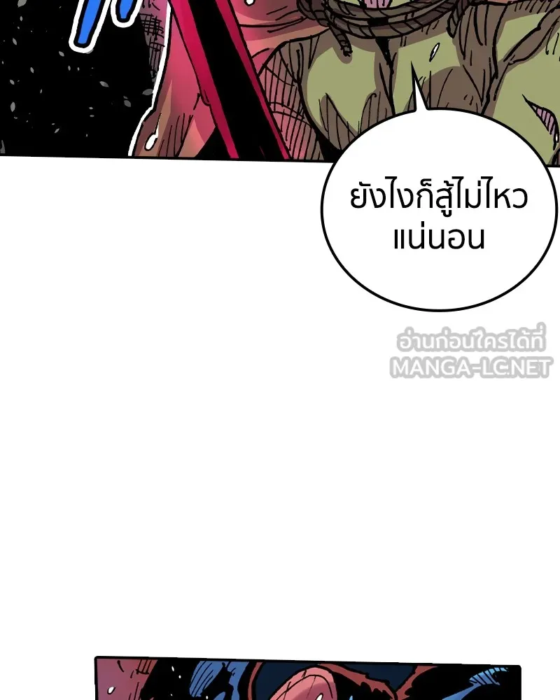 เคลวาเทส อสูรจอมราชัน ตอนที่ 16 พลังของ "สมบัติ" (2) รูปที่ 90