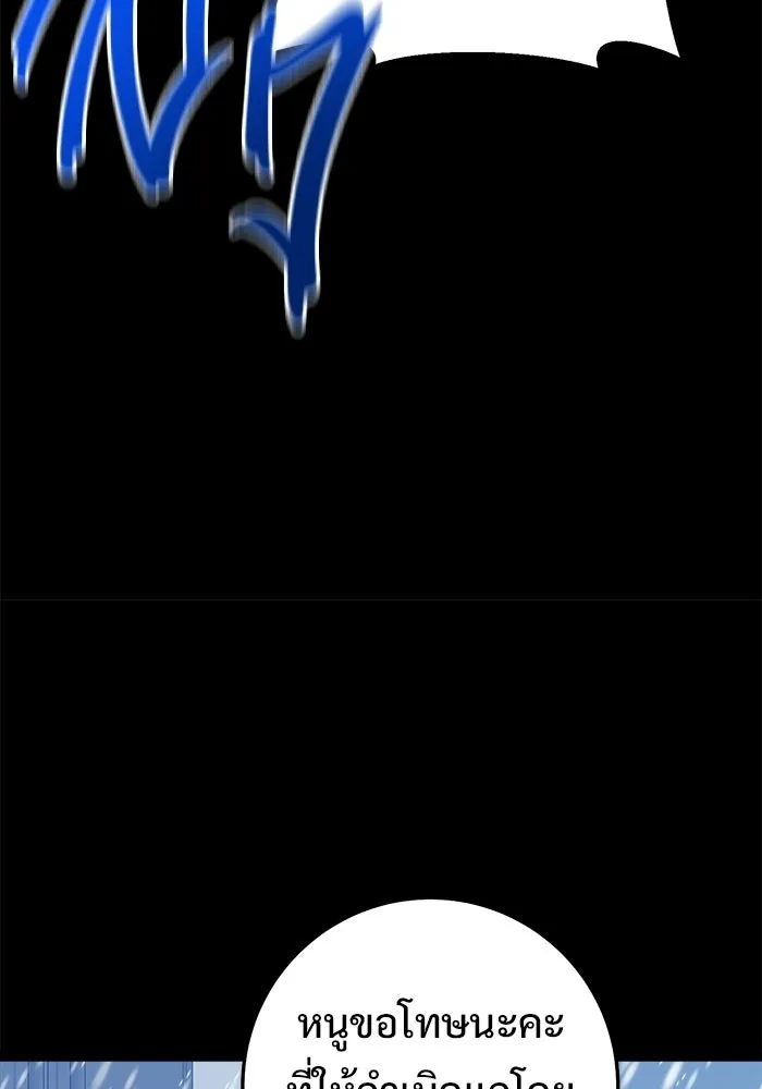 ราชินีนักบู๊ ตอนที่ 68 รูปที่ 82