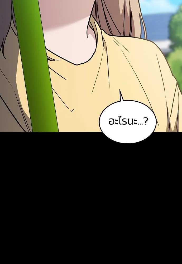 รักแล้วห้ามเลิก ตอนที่ 27 รูปที่ 121