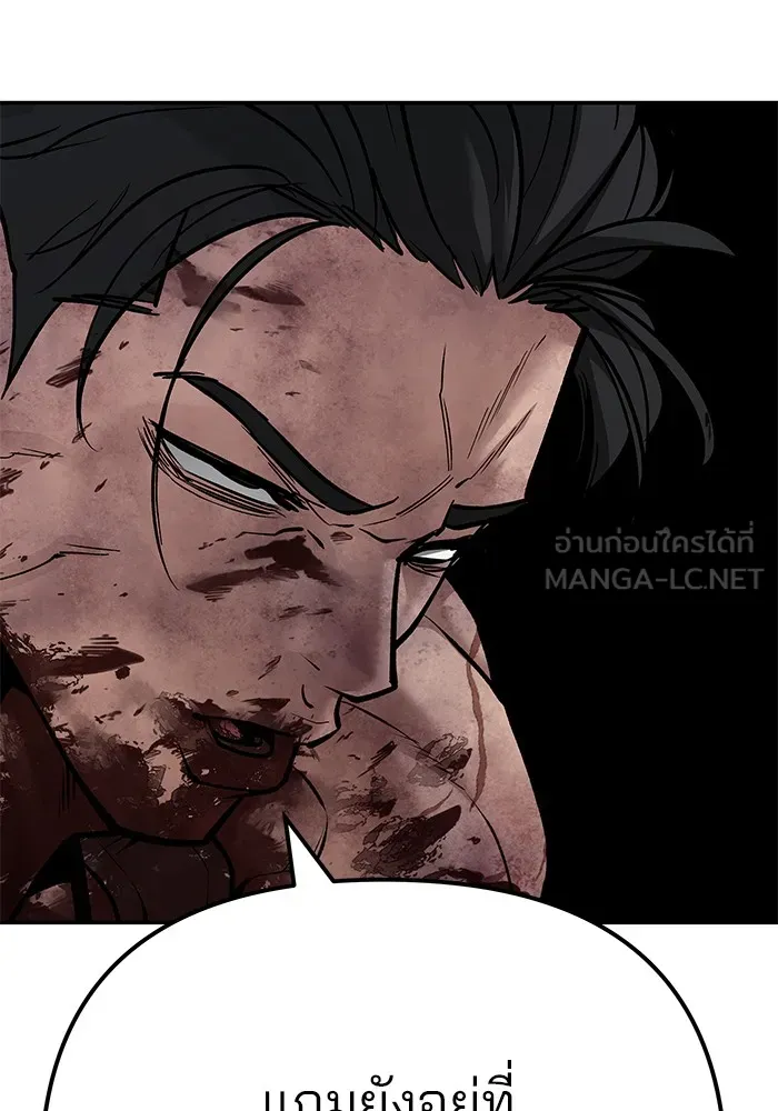 เลวฟาดเลว ตอนที่ 87 รูปที่ 222