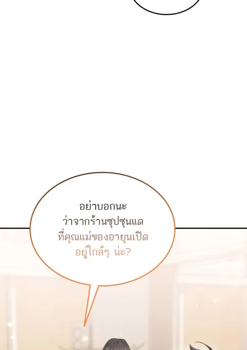 Subscribed To The Transcendental Channels แค_กดส_บตะไคร_ ก_ได_พล_งมาเฉยเลย ตอนที่ ตอนที่ 77 รูปที่ 88