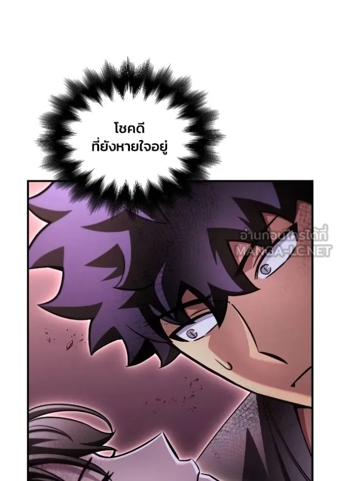 เกมของยอดมนุษย์ ตอนที่ 127 รูปที่ 12