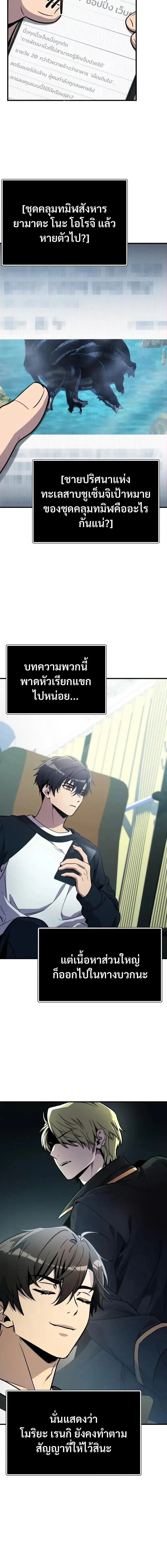 I Obtained a Mythic Item พล_กชะตาคว_าไอเทมระด_บเทพ ตอนที่ ตอนที่ 166 รูปที่ 2