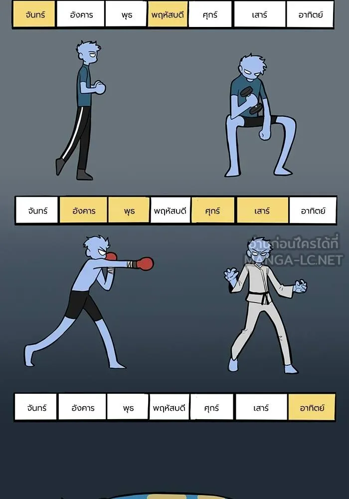 ราชาแห่งอ็อกทากอน ตอนที่ 10 รูปที่ 39