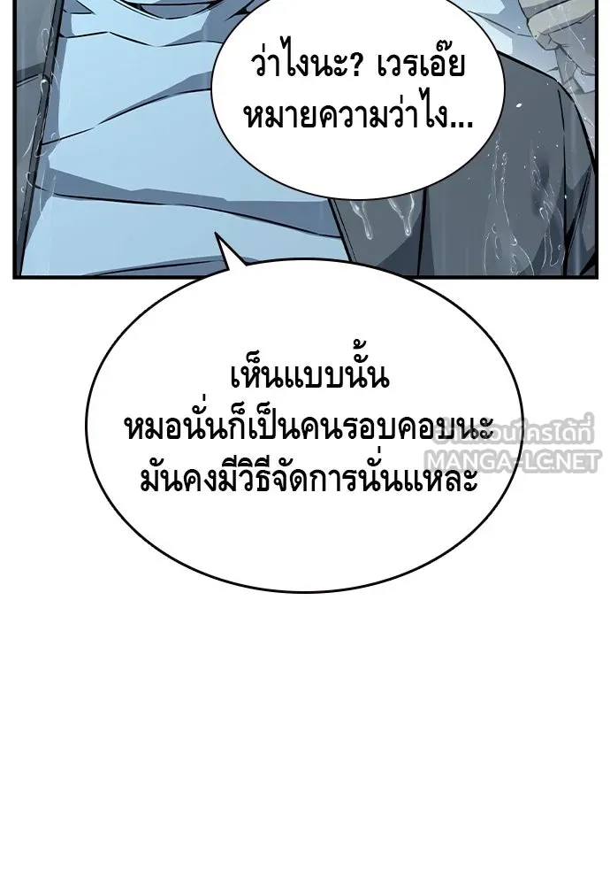 King Game ตอนที่ 82 ฮวังมูเจ (16) รูปที่ 75