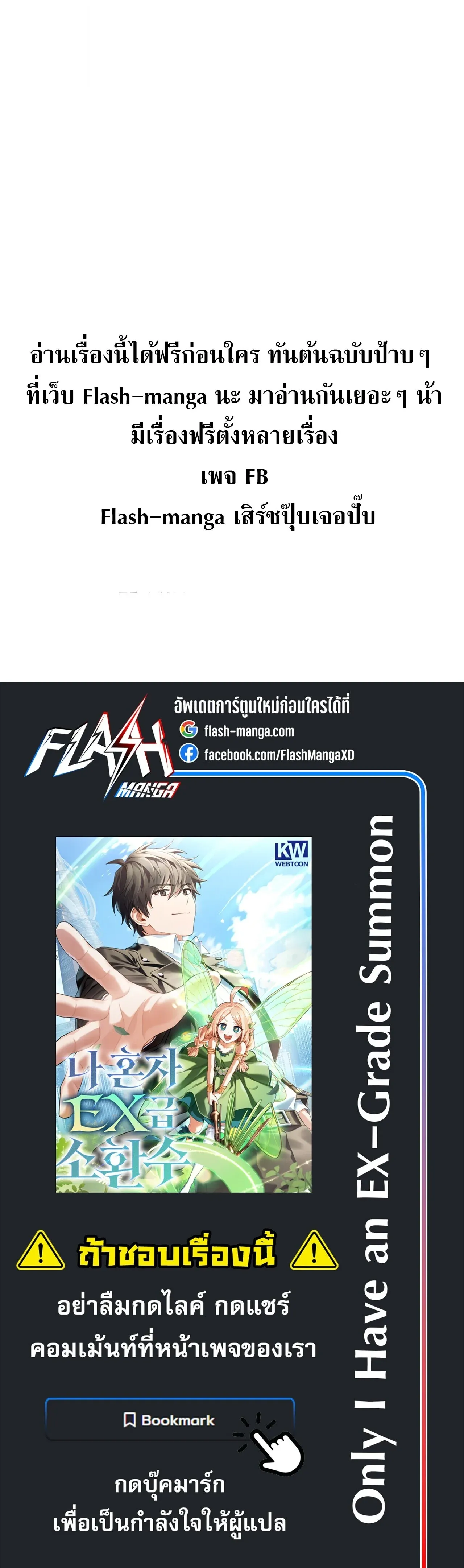 Only I Have an EX-Grade Summon ฉ_นค_อผ_อ_ญเช_ญระด_บแรงก_ EX ตอนที่ ตอนที่ 32 รูปที่ 41