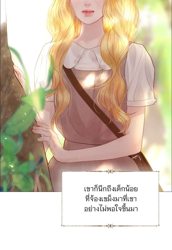 ถ้าไม่ร้อง ก็จงอ้อนวอนซะ ตอนที่ 19 รูปที่ 7