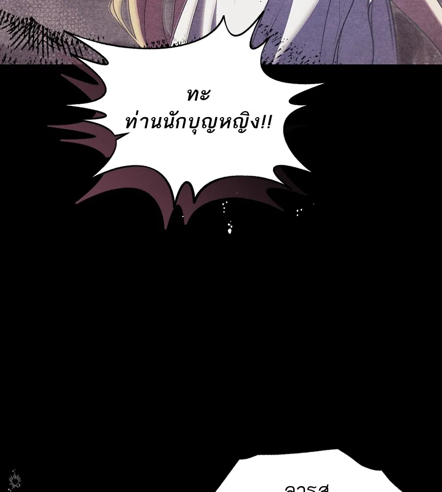 ทางหลุดพ้นของนักบุญลวง ตอนที่ 10 รูปที่ 19