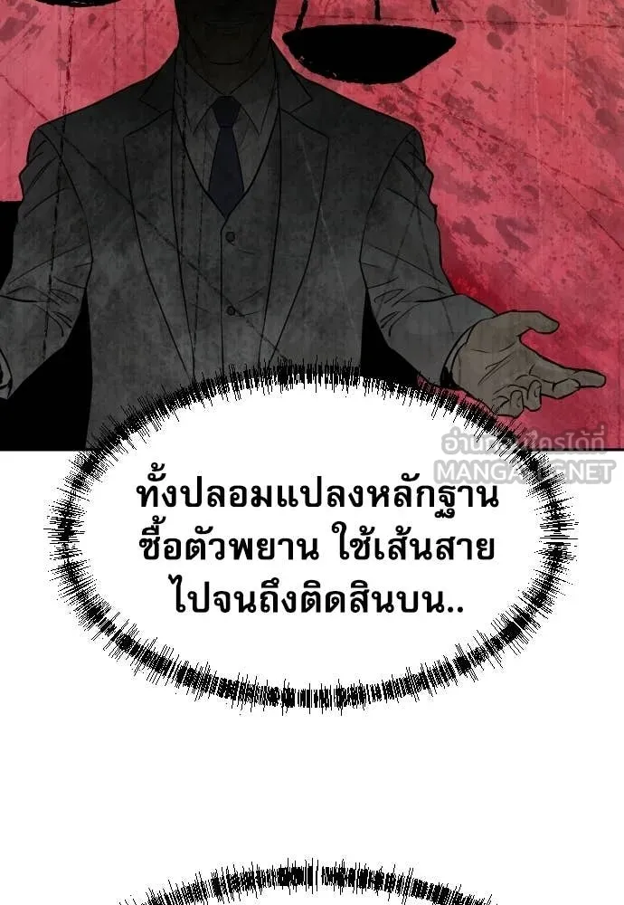 หลานอัจฉริยะ ตอนที่ 66 รูปที่ 56