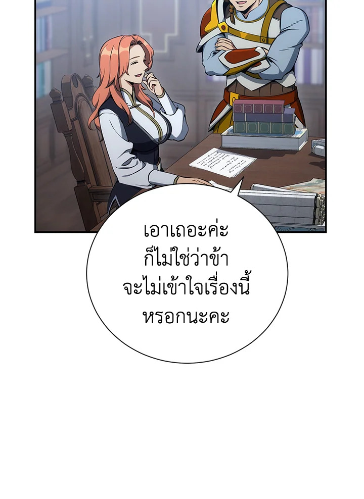 พลทหารโครงกระดูกผู้ม ตอนที่ 162 รูปที่ 49