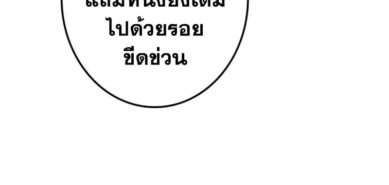 Reincarnator_s Stream การไลฟ_สดของผ_หวนค_น ตอนที่ ตอนที่ 28 รูปที่ 143