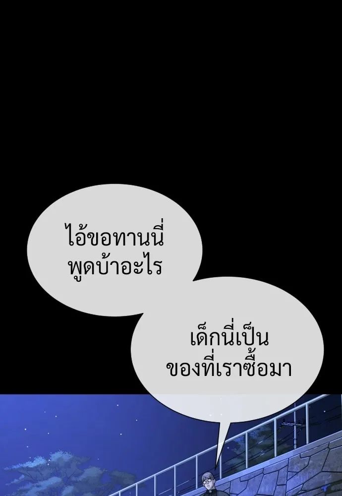 นักฆ่าย้อนวัย ตอนที่ 130 รูปที่ 154