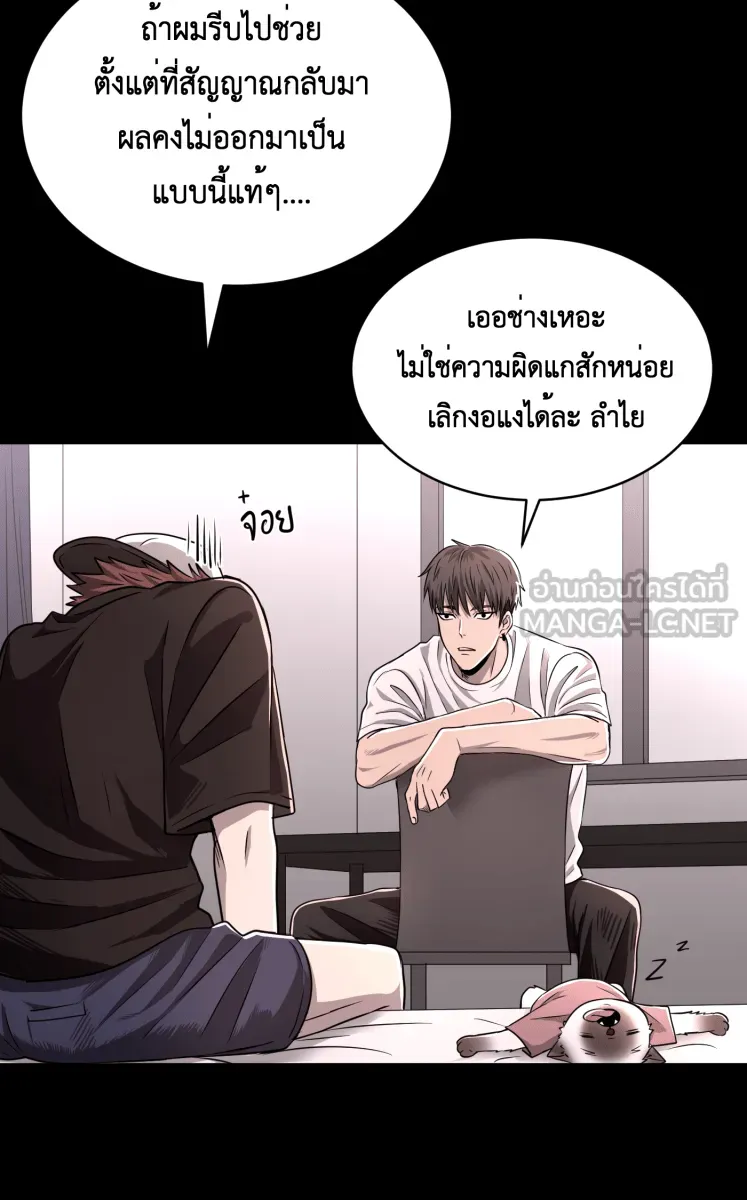 Hunter Game ตอนที่ 58  ข้อตกลง รูปที่ 21