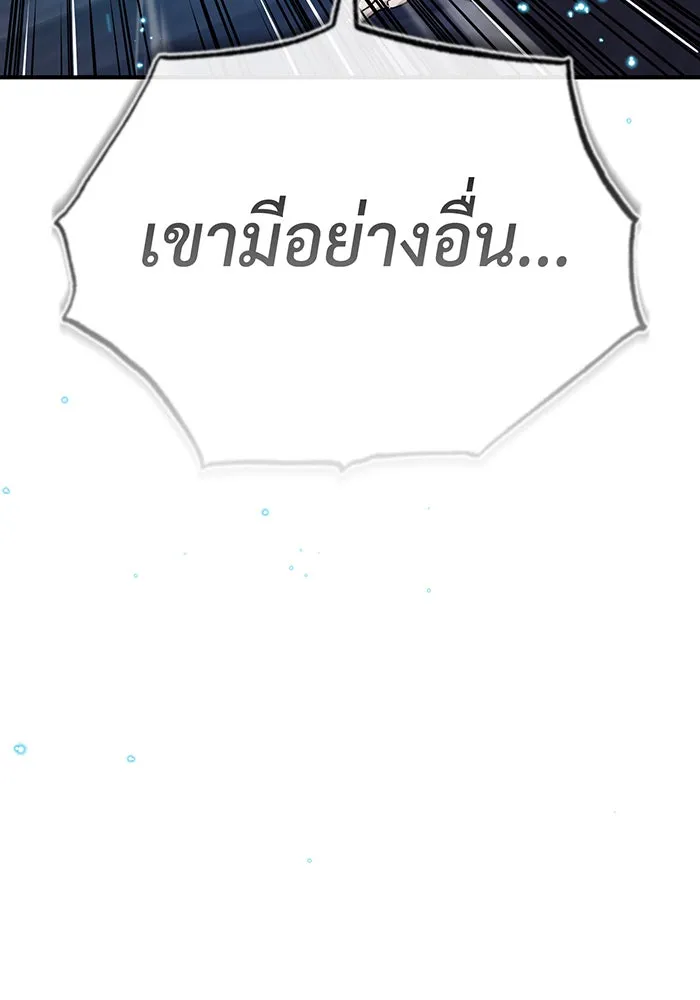 จอมเวทเกิดใหม่ในรอบ 66666 ปี ตอนที่ 82 รูปที่ 74