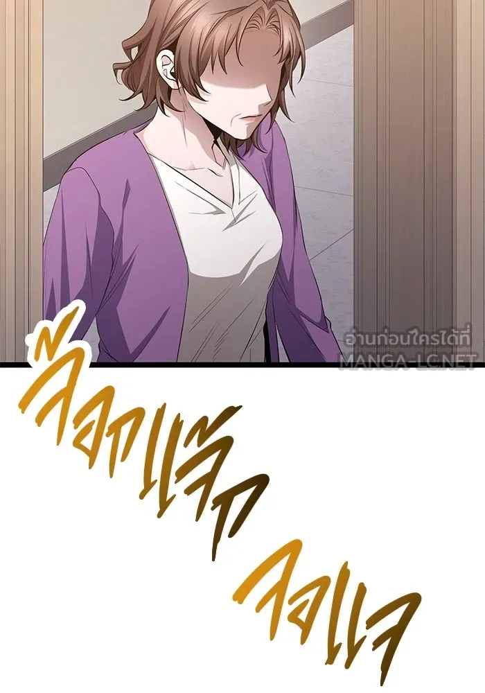 ราชินีนักบู๊ ตอนที่ 47 รูปที่ 54