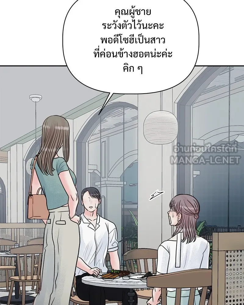 รักนี้ไม่ต้องมีเซนส์ ตอนที่ 14 รูปที่ 102