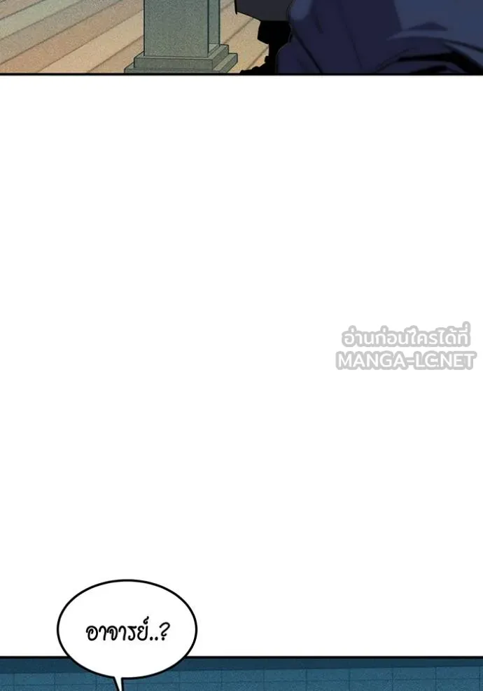 แยกร่างล่าอัตโนมัติ ตอนที่ 134 รูปที่ 125