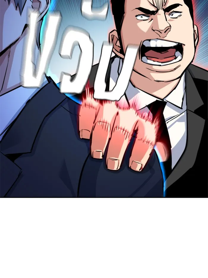 พี่ชายสายบอดี้การ์ด ตอนที่ 61 รูปที่ 121