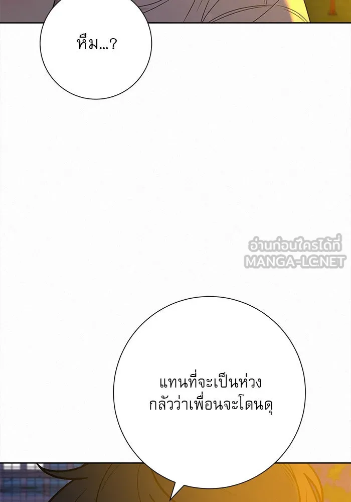 ปฏิบัติการรักวุ่นหัวใจ ตอนที่ 73 รูปที่ 54
