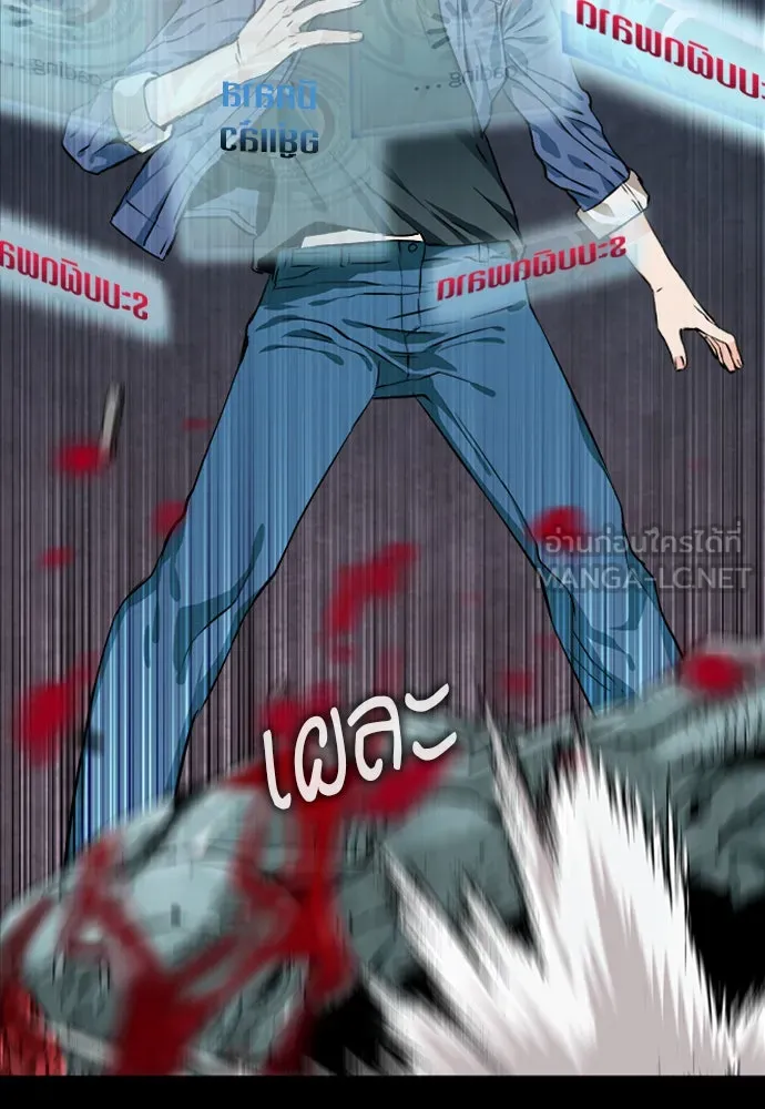 ดรูอิดแห่งสถานีโซล ตอนที่ 6 รูปที่ 132