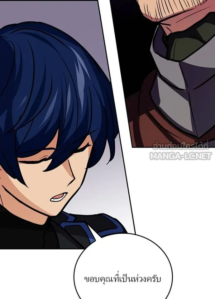 เป้าหมายครั้งที่ 2 ตอนที่ 24 รูปที่ 84