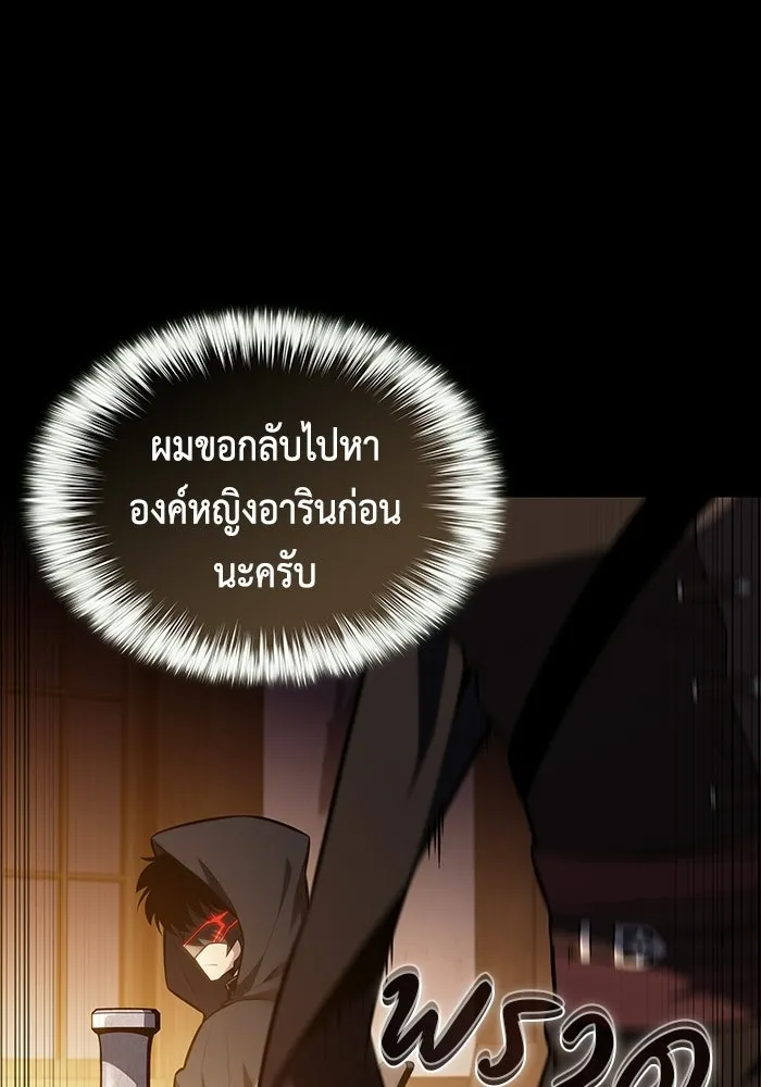 ลูกชายคนเล็กของดยุกคือมือสังหาร ตอนที่ 119 รูปที่ 127