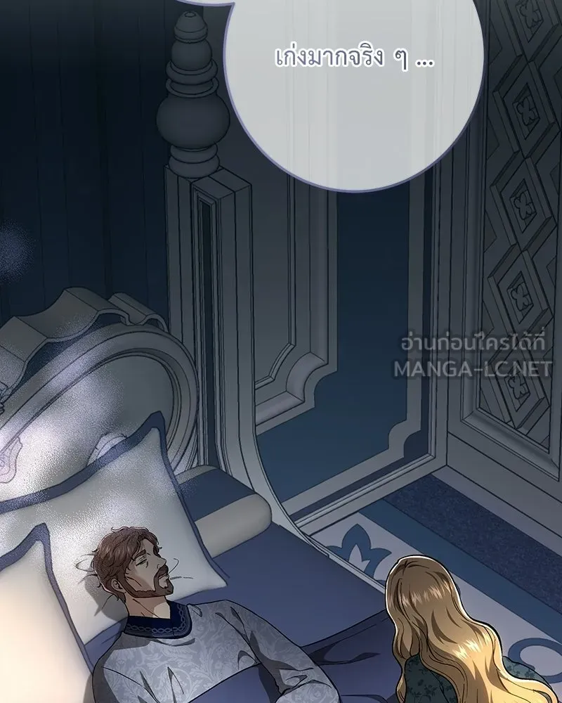 เจ้าหญิงคลั่งแห่งวังหลวง ตอนที่ 142 รูปที่ 147