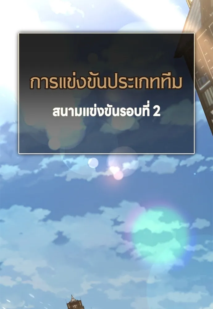 ไอ้เพลเยอร์นั่น ฉันฆ่ามันเอง ตอนที่ 42 รูปที่ 35