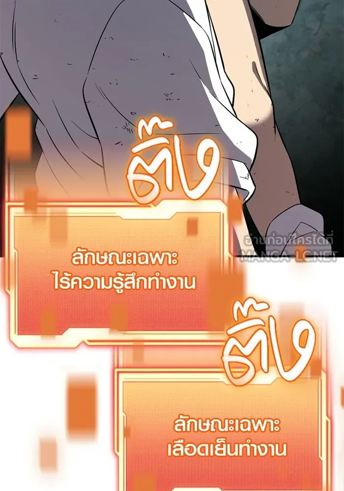 พลิกชะตาคว้าไอเทมระดับเทพ ตอนที่ 64 เด็กชายผู้ฝันใฝ่ถึงการเป็นฮีโร รูปที่ 174