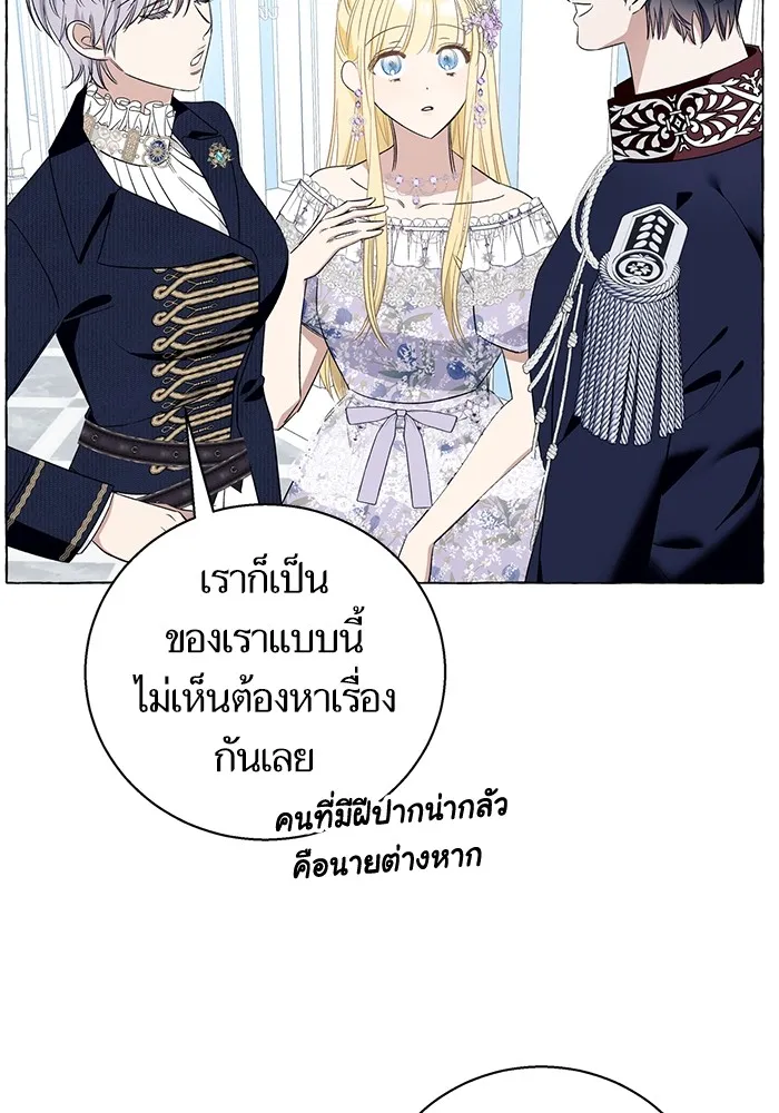 นึกว่าเป็นอิเซไคธรรมดา ตอนที่ 15 รูปที่ 53