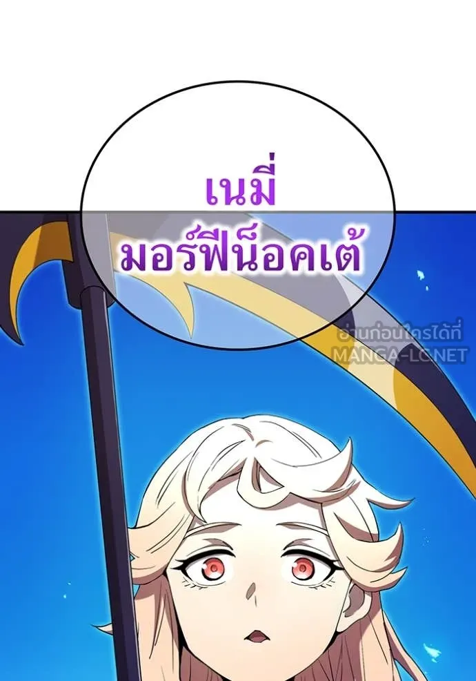 ฮันเตอร์สกิลโกง ตอนที่ 79 รูปที่ 124